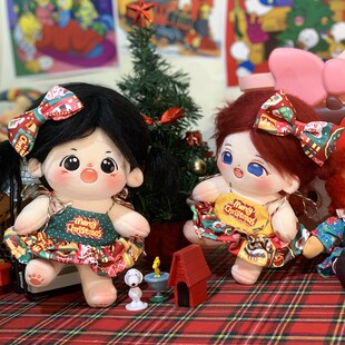 是胡萝卜呀 棉花娃娃20cm娃衣 中国H风新年圣诞辣妹 可爱小裙子女