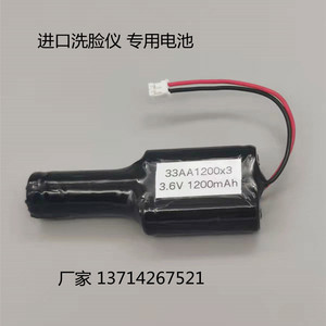 新品适用如新洗脸仪充电电池组 33AA1y200x3  3.6V 1200mAh 充电