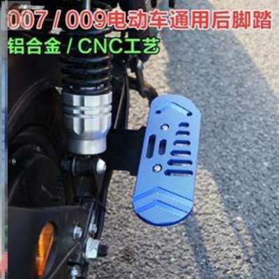 现货电动车踏板脚踩板自行车配件大全改装万N能脚踏板电车脚蹬子