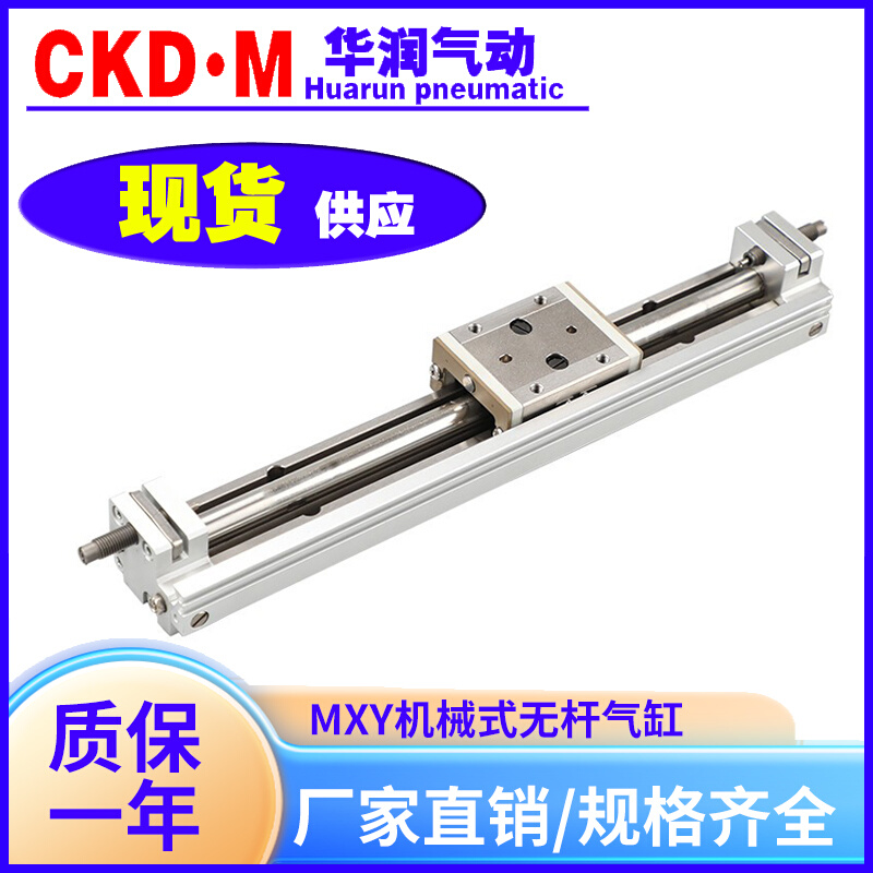 无杆气缸滑台气动 MXY6 MX08 MXY12150-100--50-2Y0CB