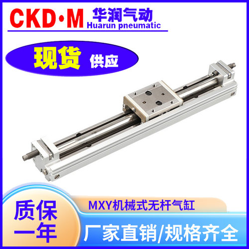 无杆气缸滑台气动 MXY6 MX08 MXY12150-100--50-2Y0CB