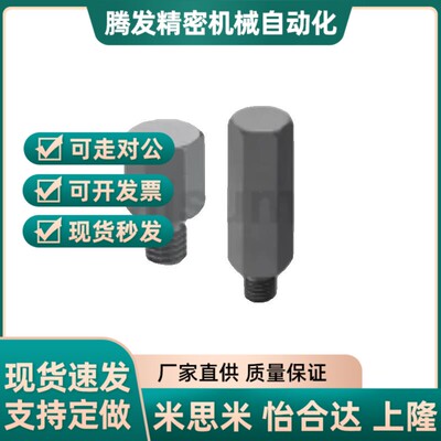 替代高度调整销B H S C JPRA JPRAM JPRFA3 4 5 6 8 10 12