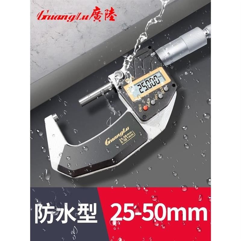 。广陆数显外径千分尺高精度0.001测厚仪数显千分尺卡尺螺旋测微,户外/登山/野营/旅行用品,户外防护配件,淘宝优惠券,粉丝福利购,淘宝优惠卷