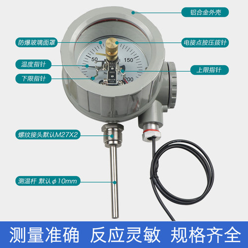 W防SX-411BCT4S爆电接点双金属温度计/防爆双金属温度计