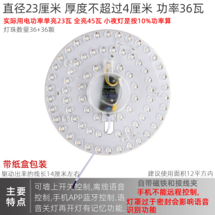 离线语音双色模组光源手机蓝牙控制三色变光灯板替换LED吸顶灯芯