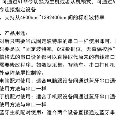 推荐无线蓝牙模块HC05接收主从机一体开发串口蓝牙透传模块