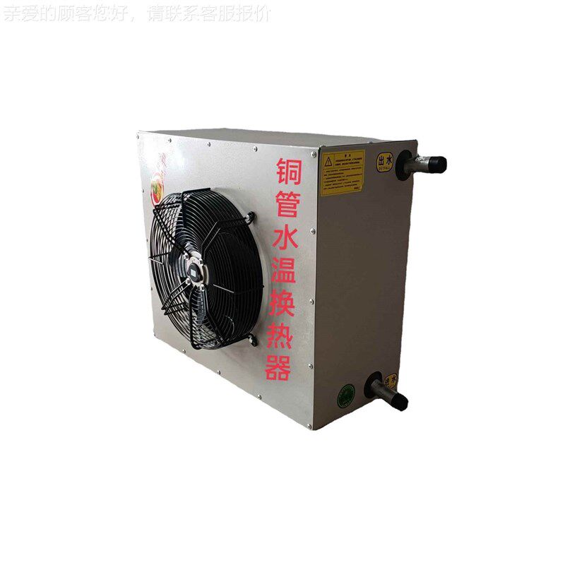 代新车设间暖风17206机厂房加温铜管水暖换热器现农款业温室冬季