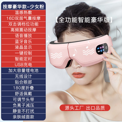 急速发货眼部按摩器缓解眼疲劳干涩热敷智能眼罩护眼仪充电式
