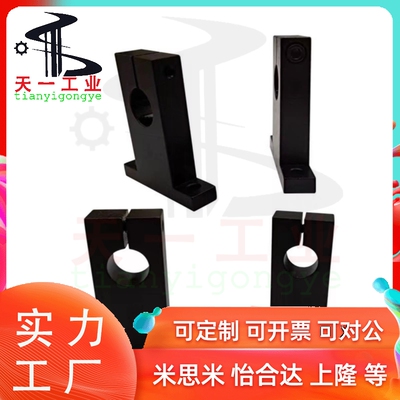 T型导向轴支座SHSTB8 10 12 13-10 15 20 25 30 40