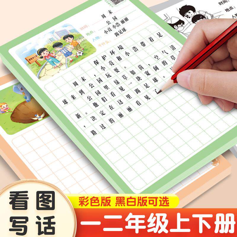 SUFA YIYI TRADING COMPANY의 초등학생을 위한 중국어 그림 읽기 및 종이 쓰기 방법에 대한 매일 특별 교육