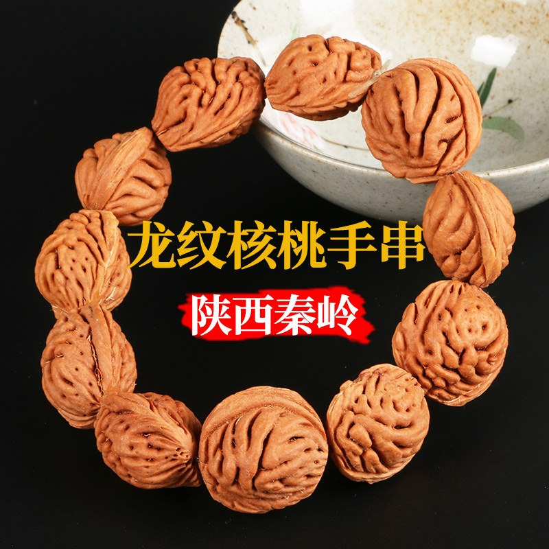 现货陕西秦岭天h然野生大龙纹山核桃手串高抛文玩佛珠男盘玩手持