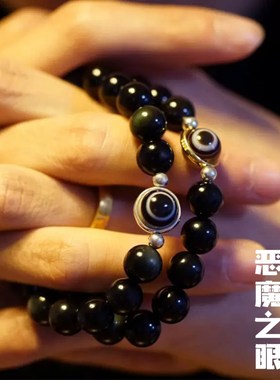 Extraordinarily fortunate couple bracelet eye of the demon