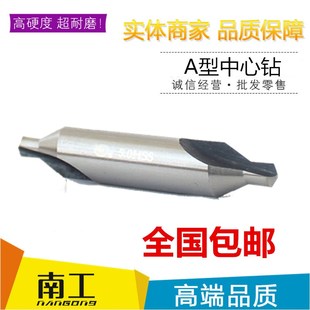 60度A型螺旋定心钻头不带护锥1.522.534568 高速钢定位中心钻复式