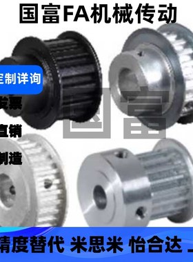 梯形齿同步轮EAJ01/02/03/12/13/21/22/23/32/33-L050/075/100L型