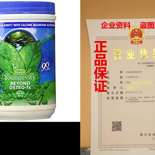 Tropical 357g 推荐 Vanilla Osteo Canister POWDER BEYOND