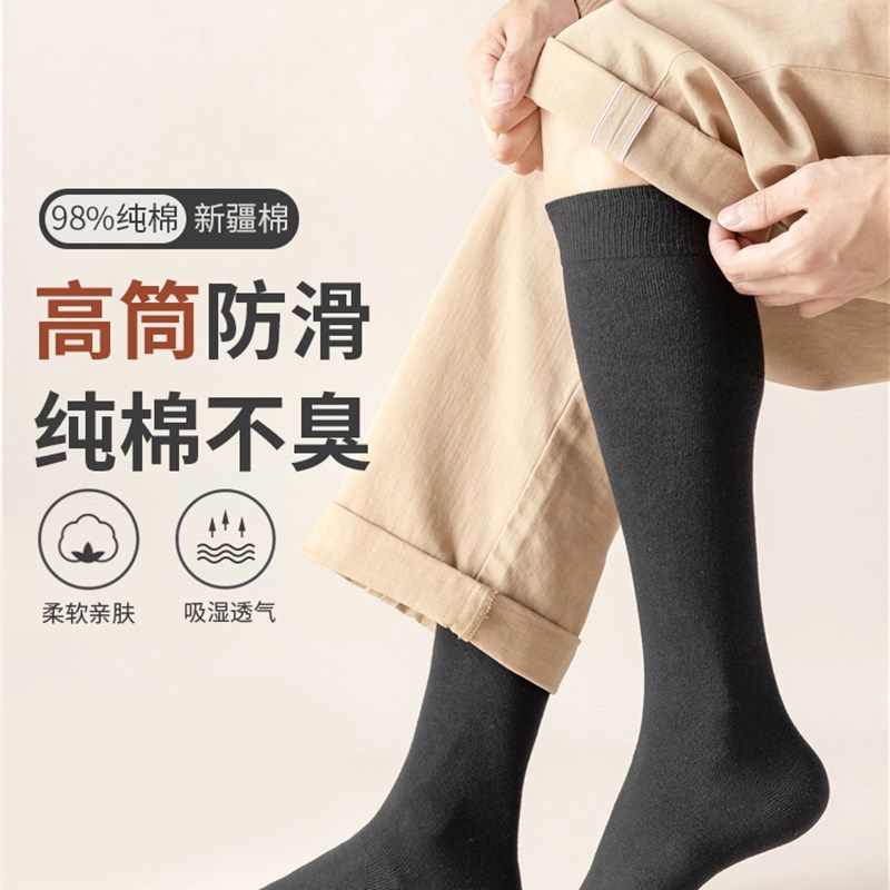 袜子男士加长筒保暖棉防臭黑色高筒袜及膝运动秋冬加厚小腿袜男潮,女士内衣/男士内衣/家居服,长筒袜,淘宝优惠券,粉丝福利购,淘宝优惠卷