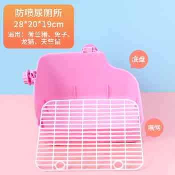 速发兔子厕所宠物专用兔兔龙猫荷兰猪用品小号尿盆便盆拉屎盘大号