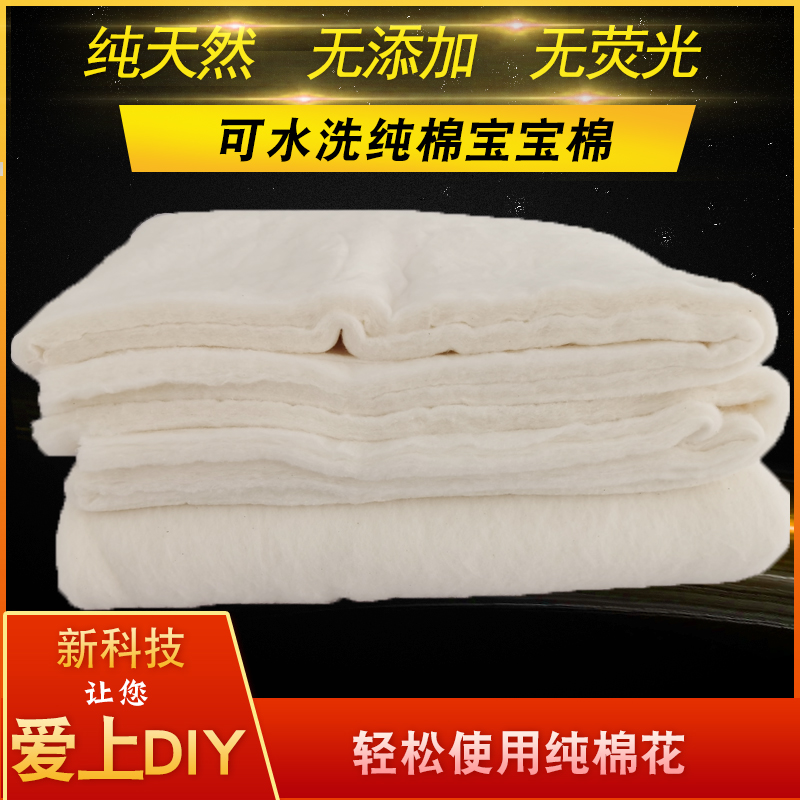 新品新疆长绒棉花可水洗宝宝棉花压缩针刺棉夏凉被棉衣婴儿填充物