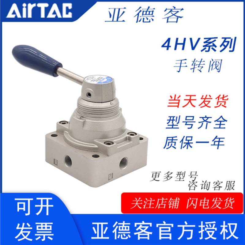 亚德客气动开关手转气阀气缸手动手板换向阀4HV230-08三位四通