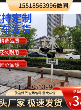 速发火车道路亮红绿灯闸门档杆路灯网红打卡布置商场摆件创意装饰