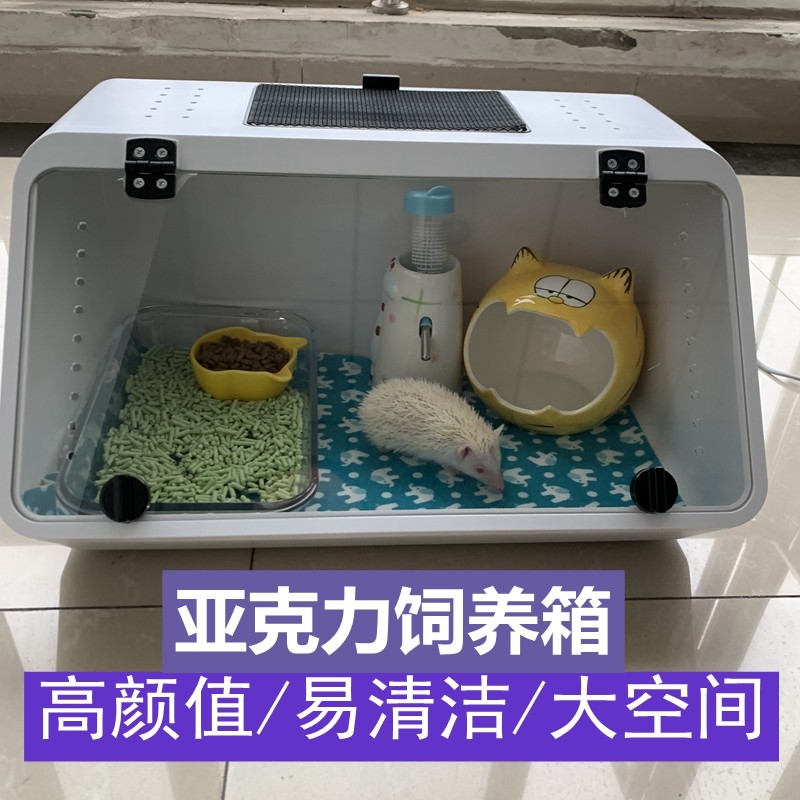 新品刺猬笼仓鼠饲养箱斜面全景y金丝熊花枝非迷保温箱窝亚克力温