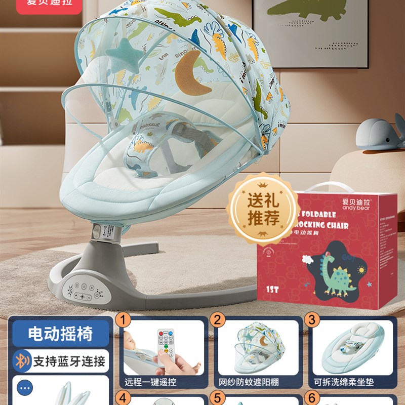 速发哄娃神器婴儿摇摇椅宝宝哄睡躺椅带娃新生儿摇摇床电动摇篮安