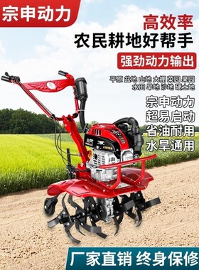微型开沟机微耕机小型家用旋耕机耕地机松土机多功能打田培土开沟
