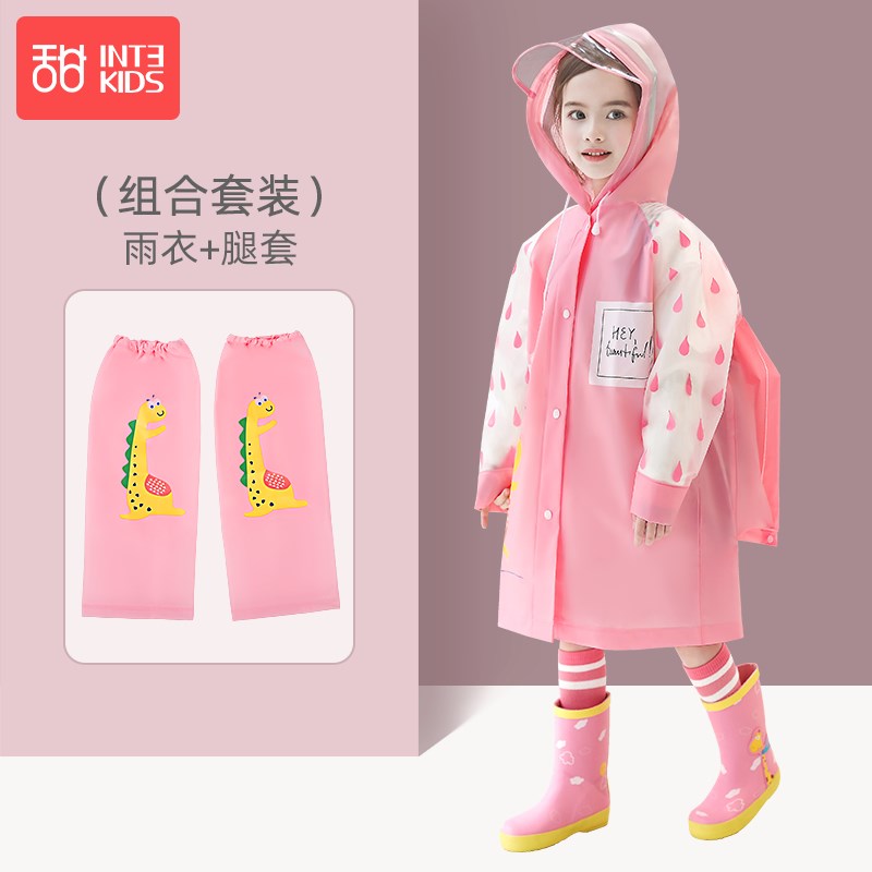 儿童雨伞女孩雨衣儿童玩水用的雨衣小孩放学穿雨衣幼儿园孩子雨衣