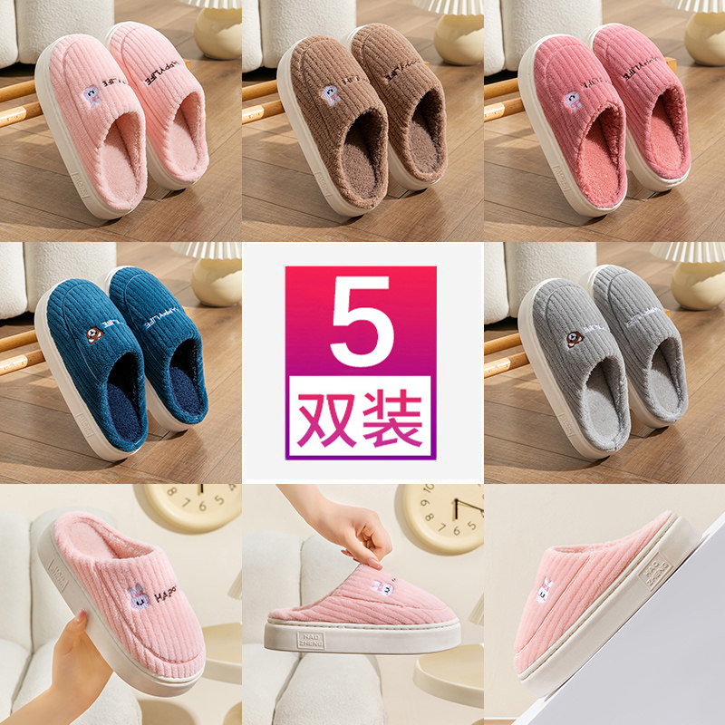 5双棉拖鞋家用秋冬季居家居室内情侣男女待客人厚底保暖防滑拖鞋6,居家布艺,居家棉拖/棉鞋,淘宝优惠券,粉丝福利购,淘宝优惠卷