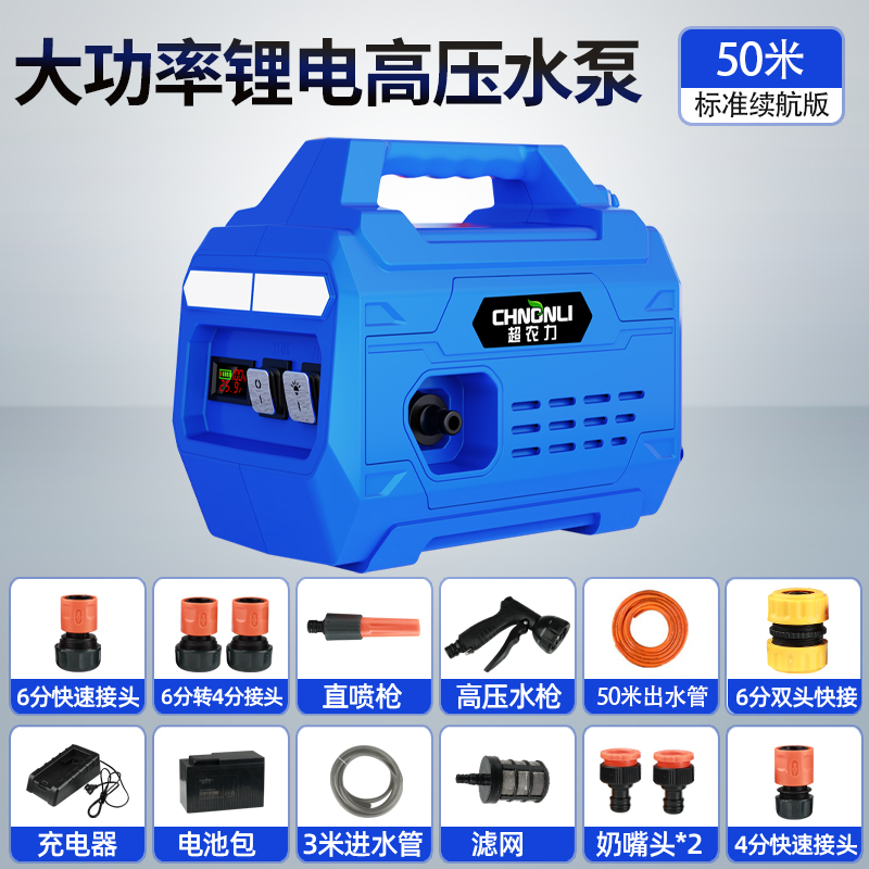 超农力6分水管24V充电抽水泵浇菜神器浇水农用浇地灌溉家用抽水机