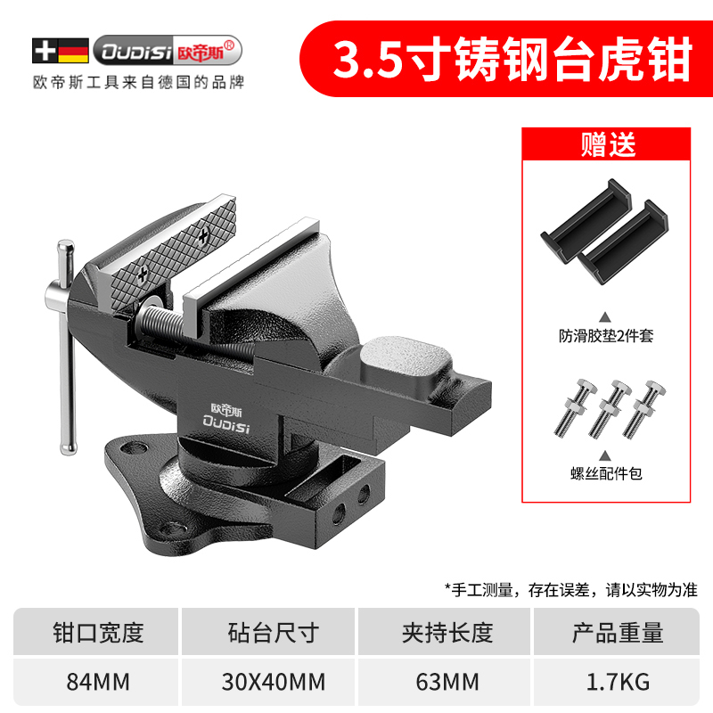 台钳工作台多功能家用重型虎钳台万向夹持铸钢台钳工业级桌虎钳子