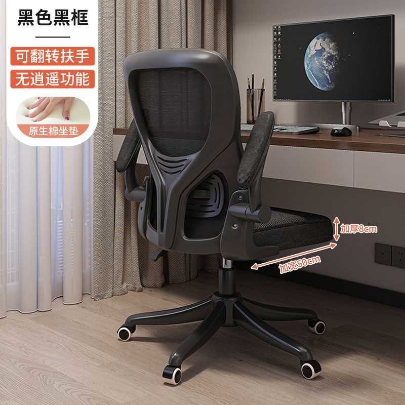 电脑椅家用舒适久坐靠背宿舍办公座椅人体工学椅电竞椅男学习椅子,商业/办公家具,办公电脑椅/职员椅,淘宝优惠券,粉丝福利购,淘宝优惠卷
