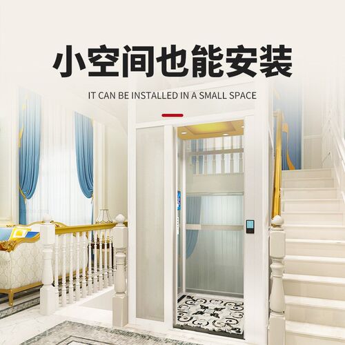 简易观光二三层别墅小型室内四五层复式升降家庭专用液压家用电梯