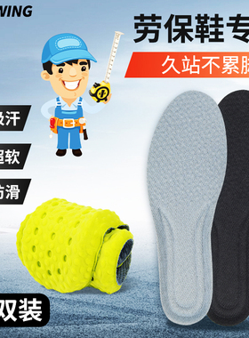 热销劳保鞋鞋垫上班工作不累久走超软防臭男女软底久站防脚痛皮鞋