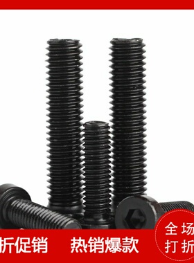 短头内六角螺栓/低头内六角螺栓CBS10-16/20/25/30/35/40