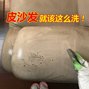 真皮沙发清洁剂去污保养皮革护理皮具清洗神器真皮沙发保养油家用