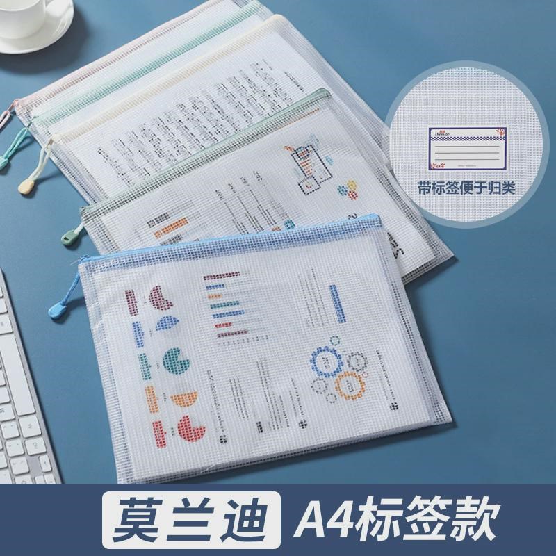 收纳袋网格透明手提大容量文件袋pvc拉链袋a4/a5简约文具收新款
