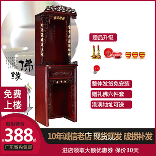 佛龛两层神台供奉台佛柜财神关公家用拜神祖先供桌中式立柜地主柜