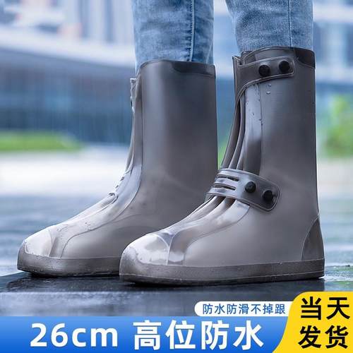 雨鞋套矽胶雨靴防水鞋套儿童下雨天户外雨鞋高筒加厚防滑男女