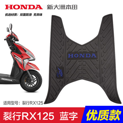 裂行RX125新大洲本沺踏板摩托车SDH125GT-31-37脚踏板脚垫改装配