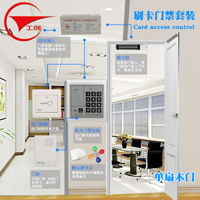 门禁系统套装f磁力锁电插锁门禁套装玻璃门木门铁门刷卡密码门