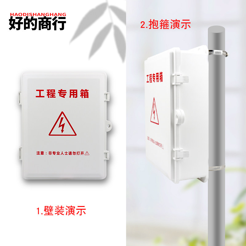 800侧开门塑料防水箱监控电源POE交换机K室内外防尘防雨接线控制图片