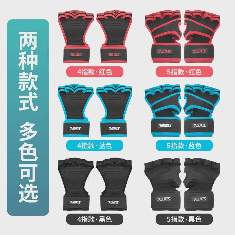 健身硬拉助力带手套引体向上男女单杠训练四指防滑护手掌护腕新品,运动/瑜伽/健身/球迷用品,健身手套/助力带,淘宝优惠券,粉丝福利购,淘宝优惠卷