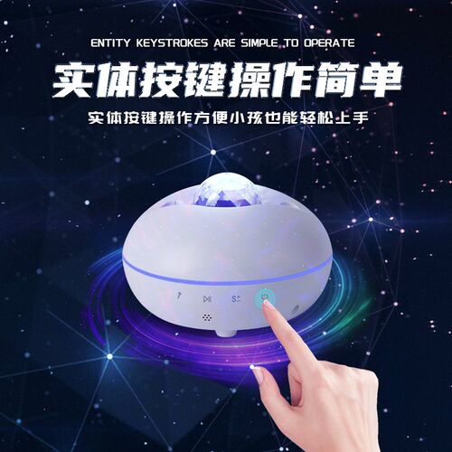 涂鸦RGBe蓝牙星空投影灯聚宝盆投影仪卧室床头音乐氛围小夜灯