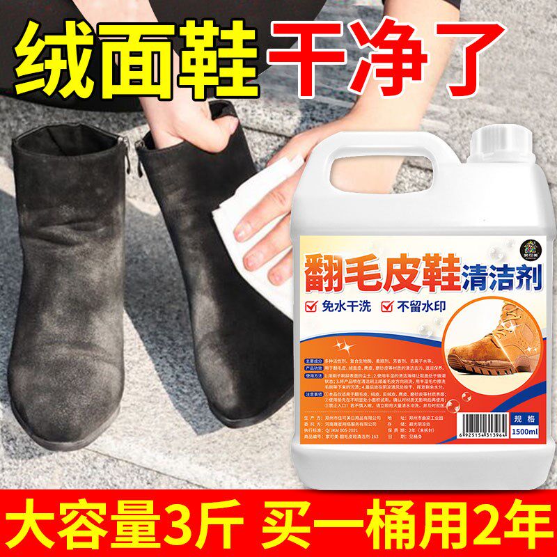 新品翻毛皮鞋清洁护理剂麂皮刷鞋子翻绒面鞋面磨砂皮鞋大黄靴洗鞋