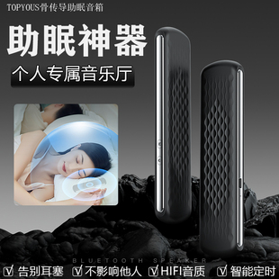 骨传导睡眠耳机无线蓝牙睡眠音箱睡觉专用降噪隔音长续航枕下助眠