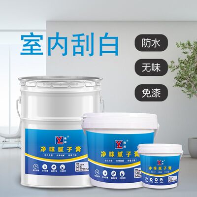 新品防水补墙膏水泥墙面翻新内墙大桶批土粉净味免漆修补粉刷白色