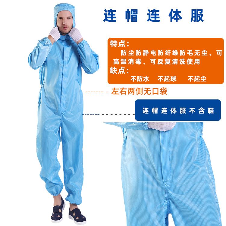 现货特大码加肥加大无尘服分体式防静电工作服超大号防尘衣连体防