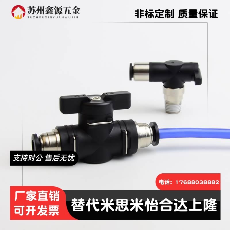 球阀BVUS BVCS BVCE BVCSB BVCEB4/6/8/10-1/2/3替代米思米手动阀