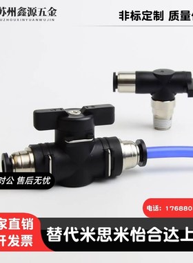 球阀BVUS BVCS BVCE BVCSB BVCEB4/6/8/10-1/2/3替代米思米手动阀